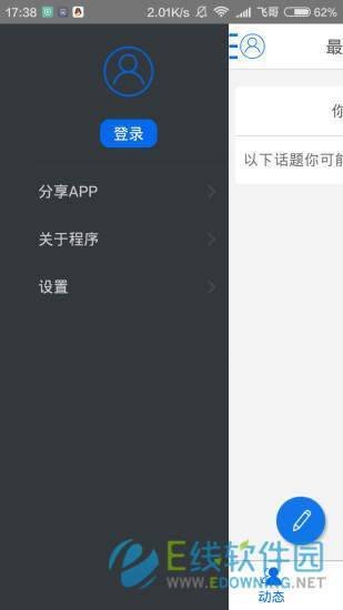 地摊人app免费版截图3