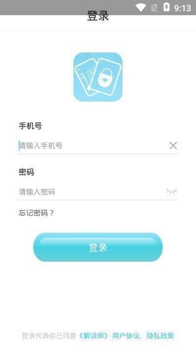 解读师app最新版截图2