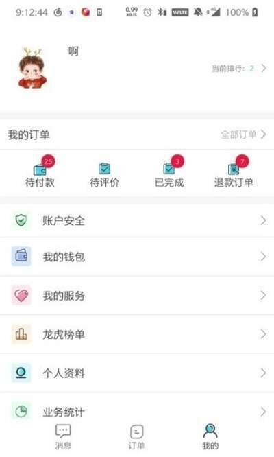 解读师app最新版截图1