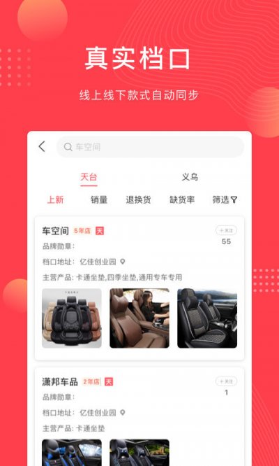 云车品app最新版截图3