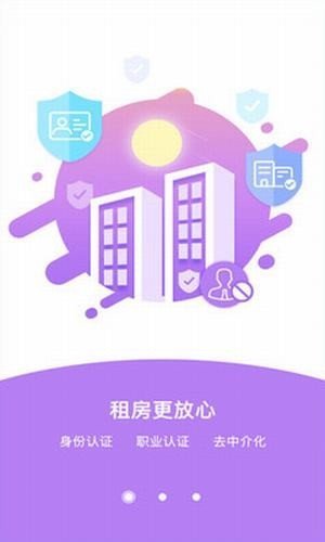 海豚租房app官方版截图1