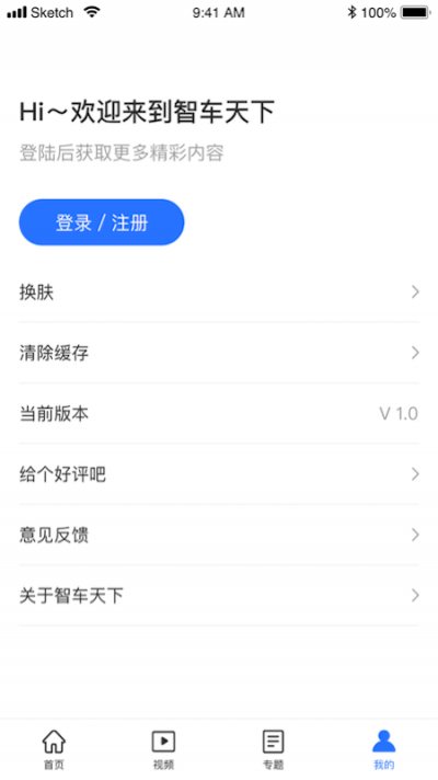 智车天下app最新版截图3