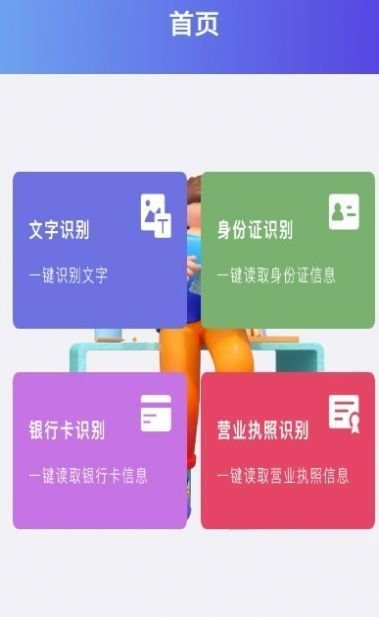 翻译精灵app官方版截图3