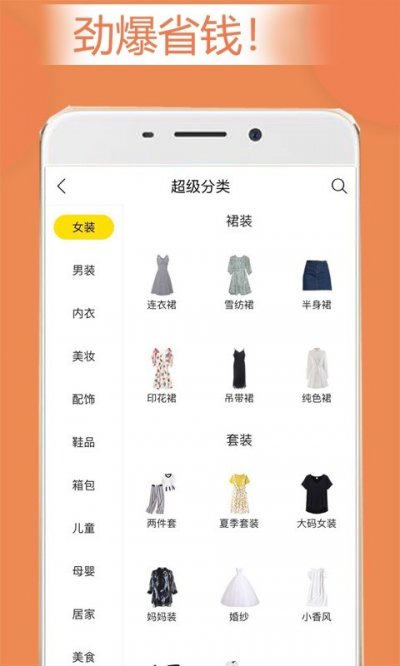 兜卷app手机版截图3