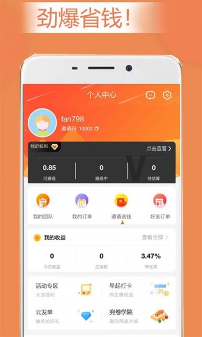 兜卷app手机版截图5