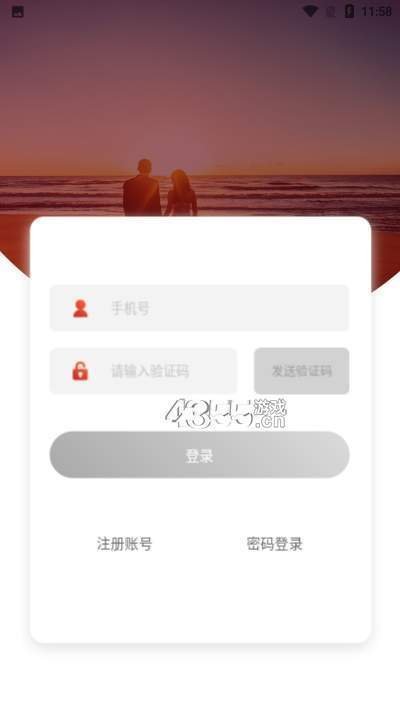 婚梯app手机版截图3