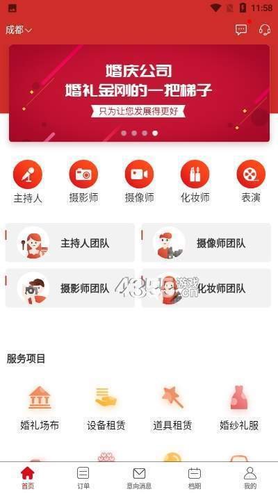 婚梯app手机版截图2