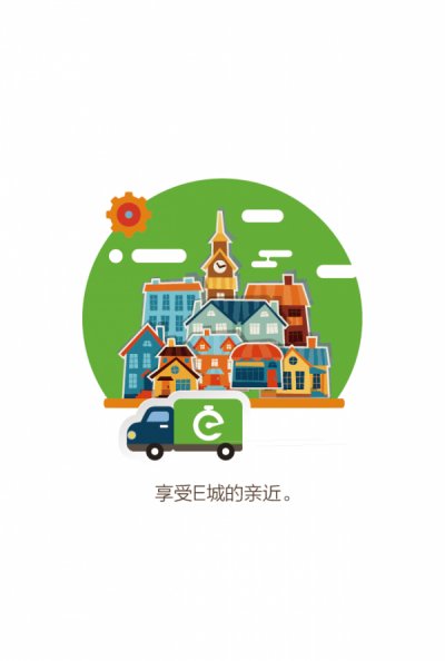 e百米同城配app官方版截图3