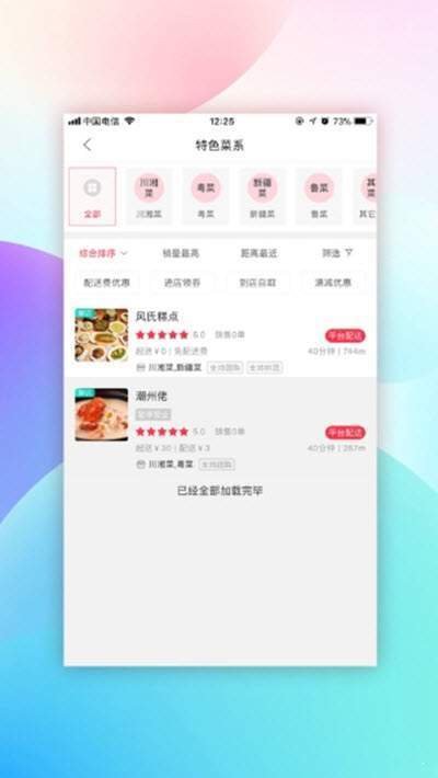 幸福桐梓app手机版截图2