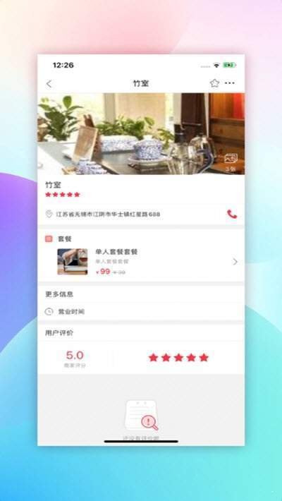 幸福桐梓app手机版截图1