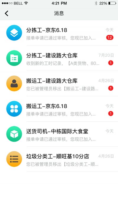 三工app官方版截图5