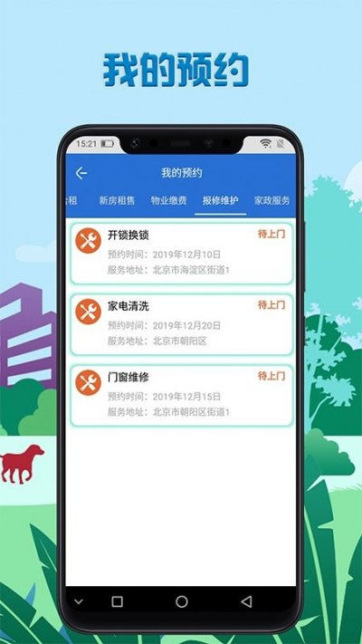 小恒普惠app官方版截图1