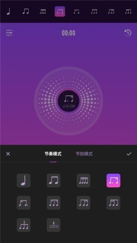 滴答节拍器app最新版截图2