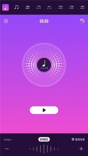 滴答节拍器app最新版截图3