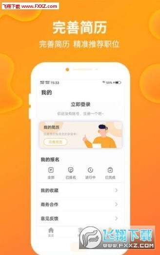 黄豆兼职app手机版截图1