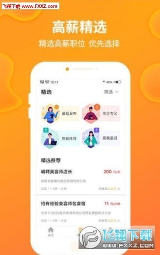 黄豆兼职app手机版截图2