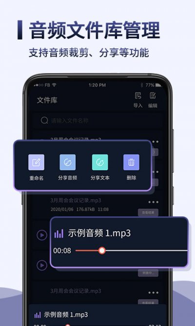 录音转文字录音机2023最新版截图3