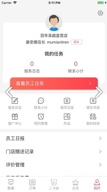 百年吴越app官方版截图2