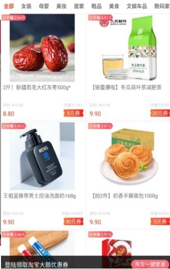 东东特色水果网app最新版截图3