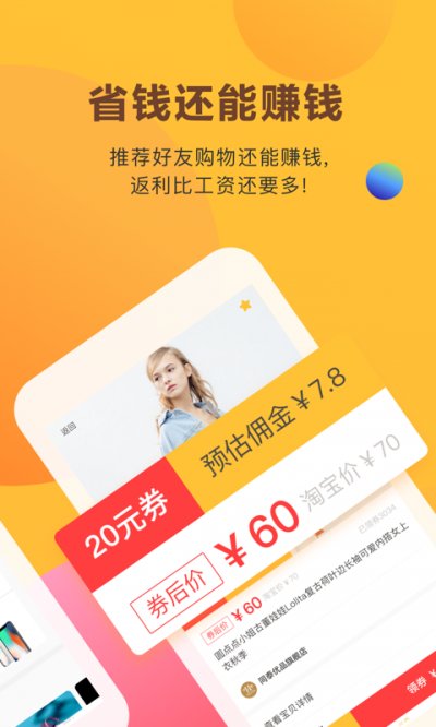 喵庄app最新版截图2