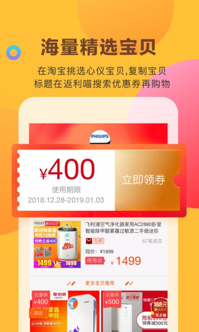 喵庄app最新版截图3