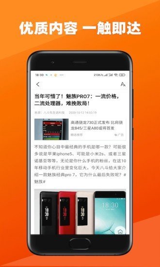 今日新鲜事app官方版截图3