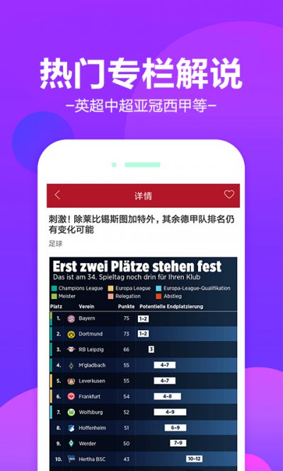 星轨体育官网版截图1