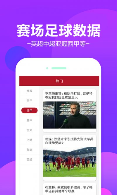 星轨体育官网版截图2