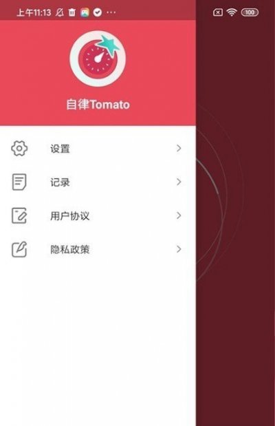 自律Tomato截图2