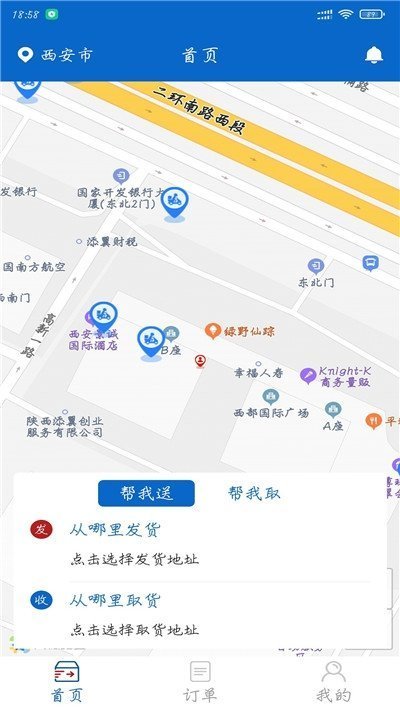 优闪速达截图3