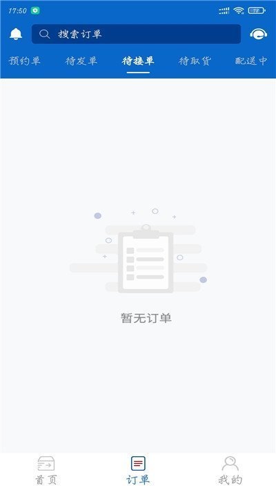 优闪速达截图1