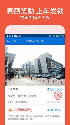 安心找工作网截图3