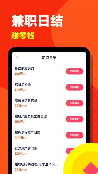 西瓜兼职日结版截图3