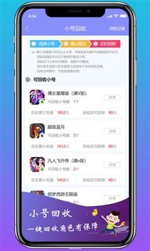 早游戏bt手游盒子截图3