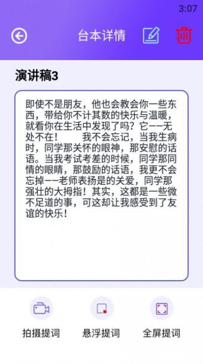 题词大师截图3