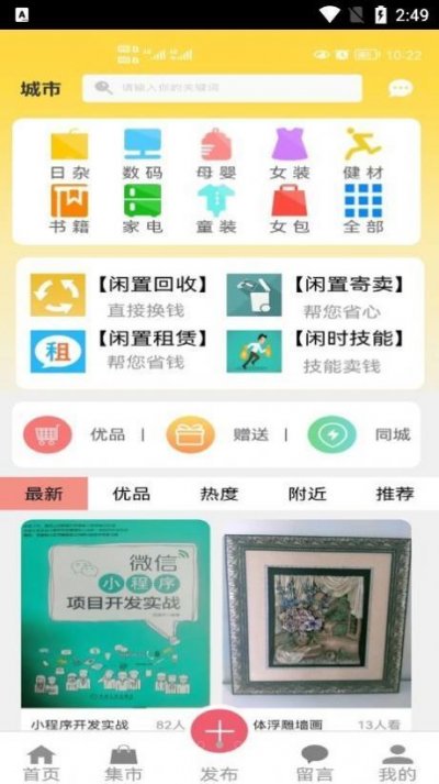 闲置岛截图1