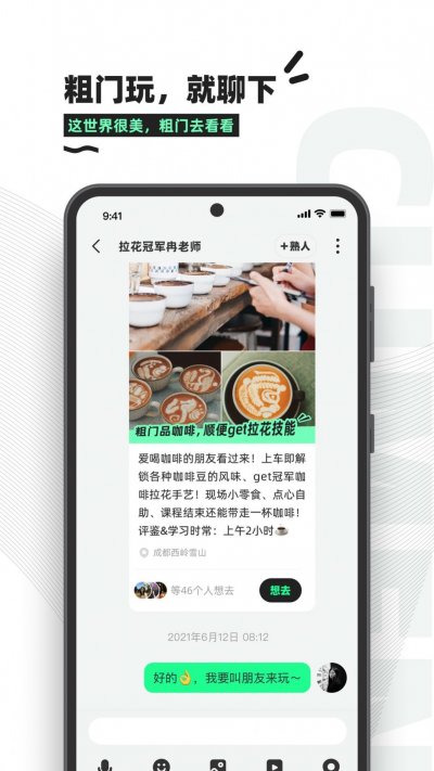 粗门截图3