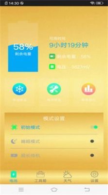 智能手机内存清理管家app官方版截图1