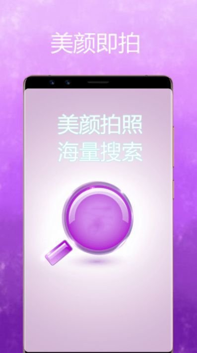 美颜魔变相机截图1