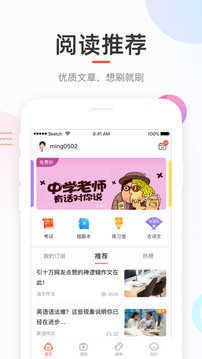 好分数截图3