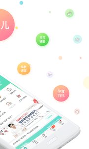 孕期伴侣最新版截图2