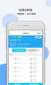 沙包管家软件截图1