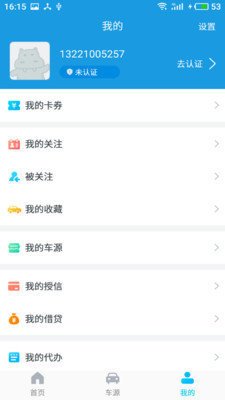 河马车商宝官方版截图3