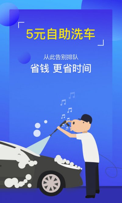 河马洗车软件截图1