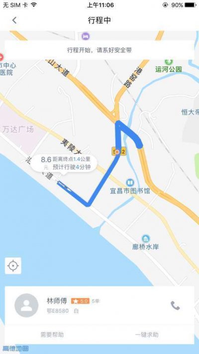 峡客行app最新版截图3