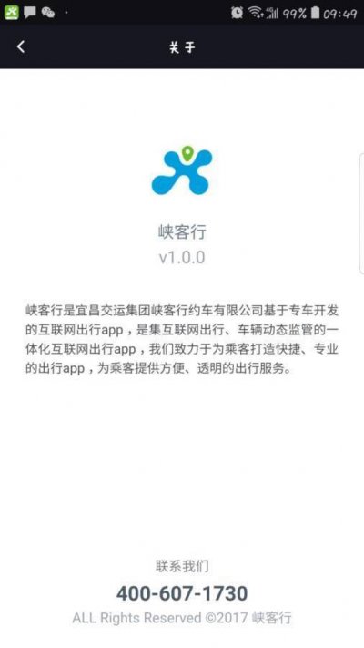 峡客行app最新版截图2