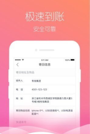 月光优卡app官方版截图1