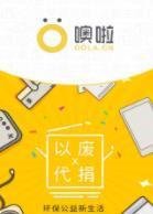 噢啦回收app最新版截图1