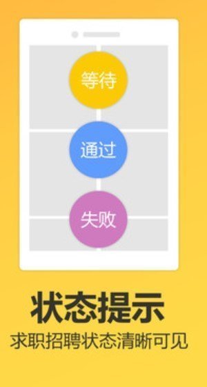 时机自聘app最新版截图1