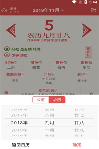 财神罗盘app最新版截图1